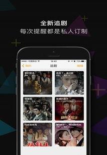 影视视频app,探索热门视频APP的精彩世界