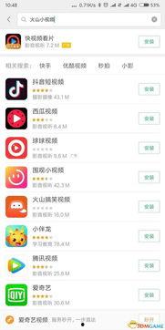 搜索小视频,揭秘热门小视频背后的故事